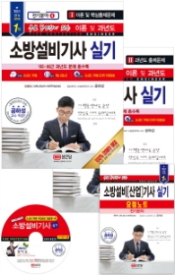 소방설비기사 실기 - 전기분야 4 (2018)